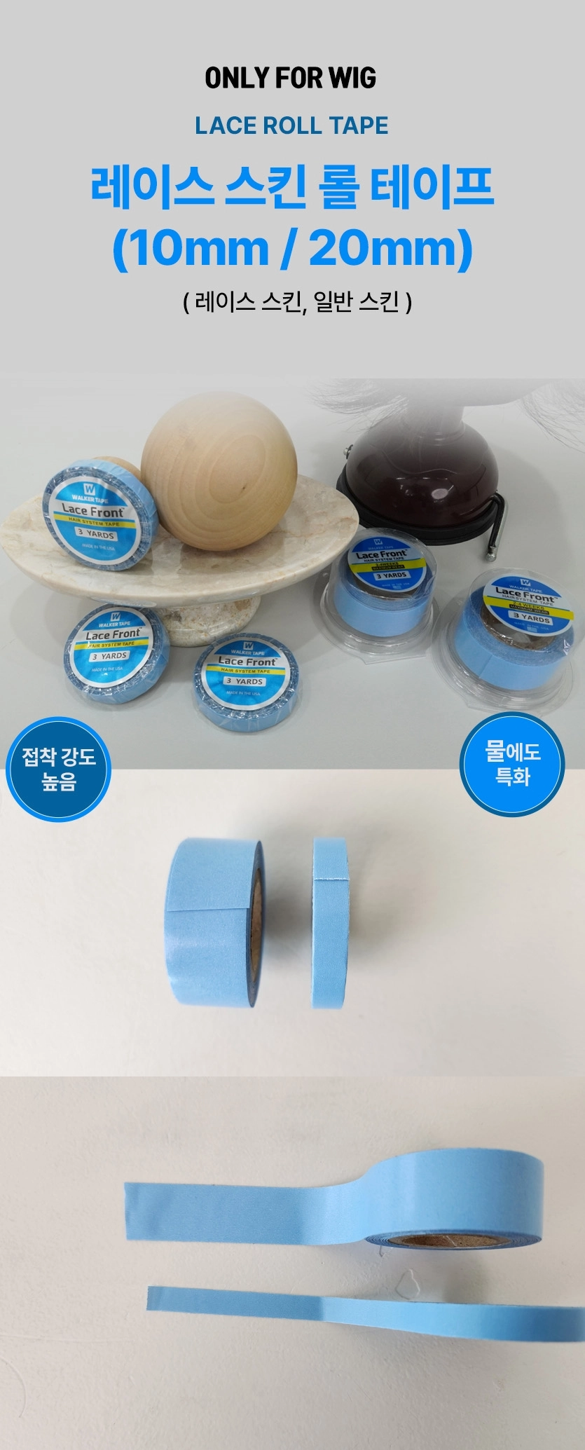 레이스 롤 테이프 상세이미지 1