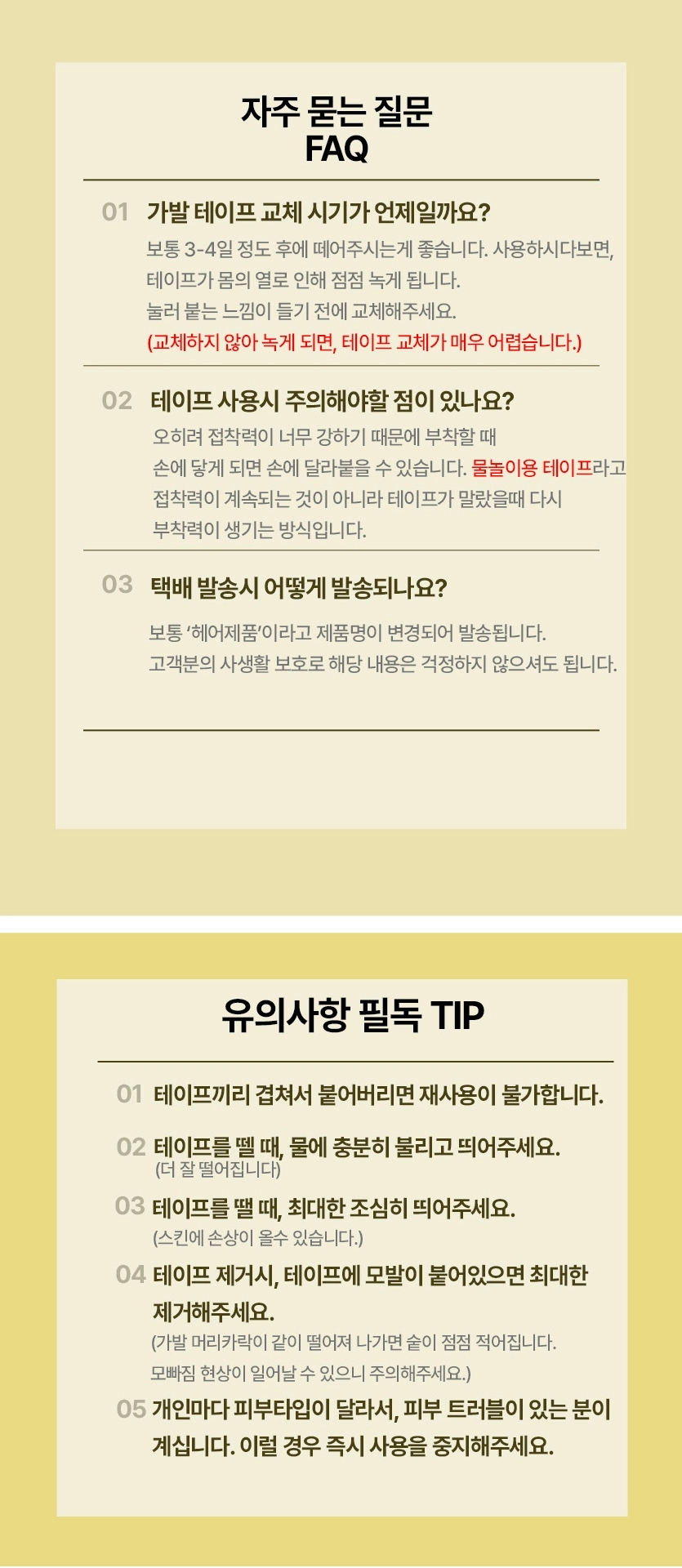 레이스 롤 테이프 상세이미지 7