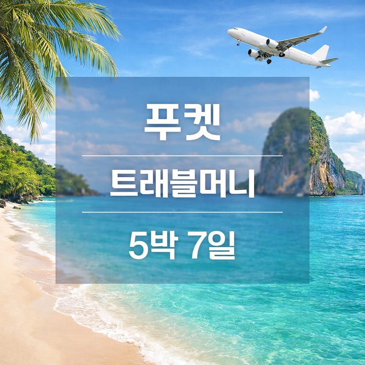 기획전 이미지