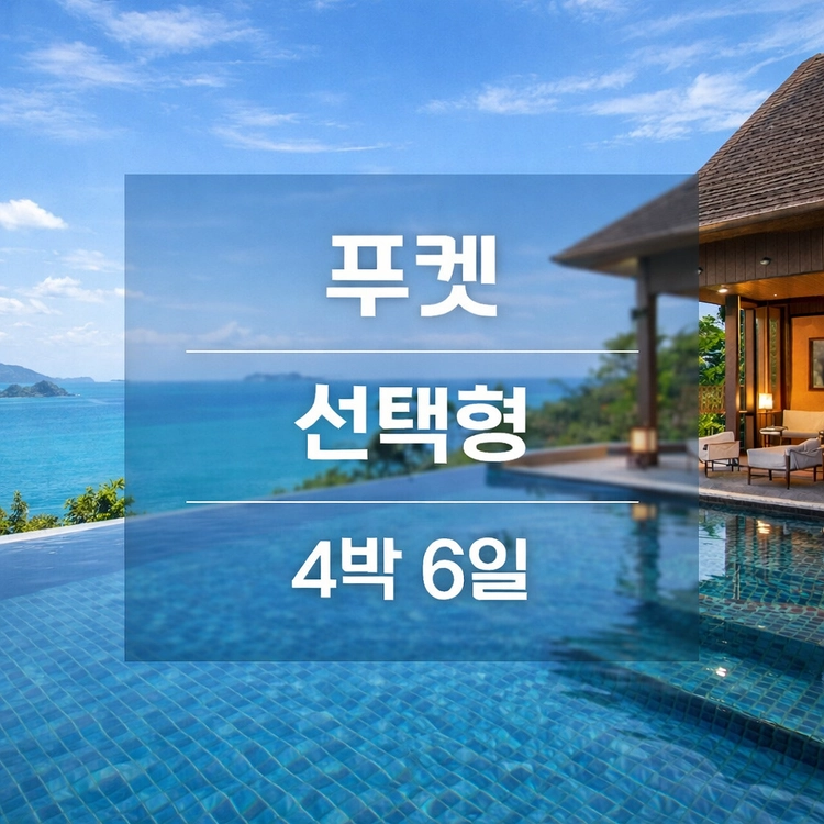 기획전 이미지