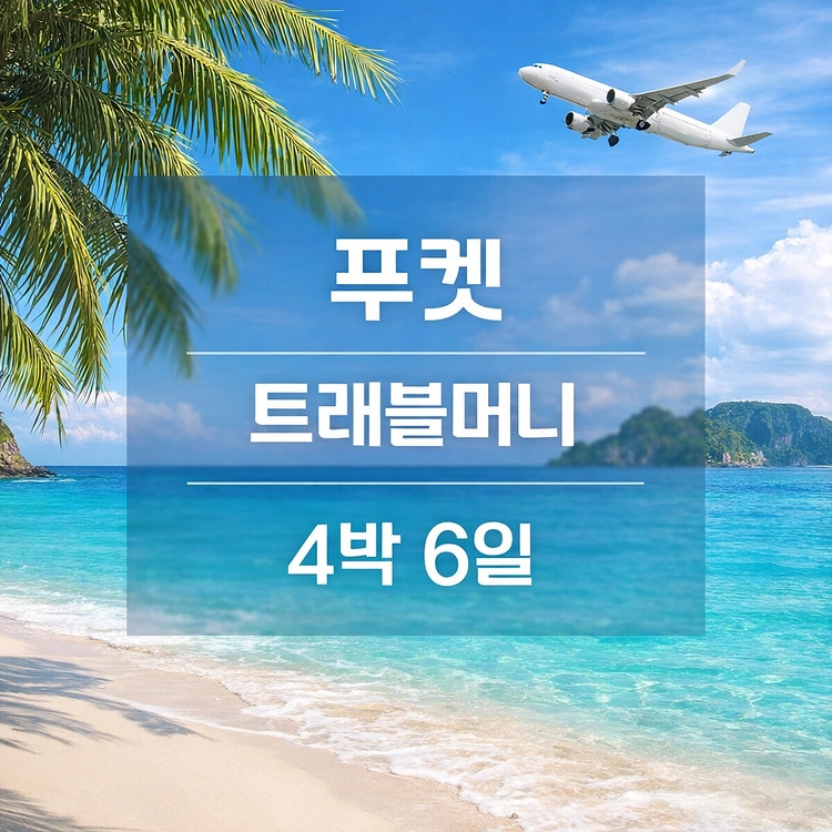 기획전 이미지