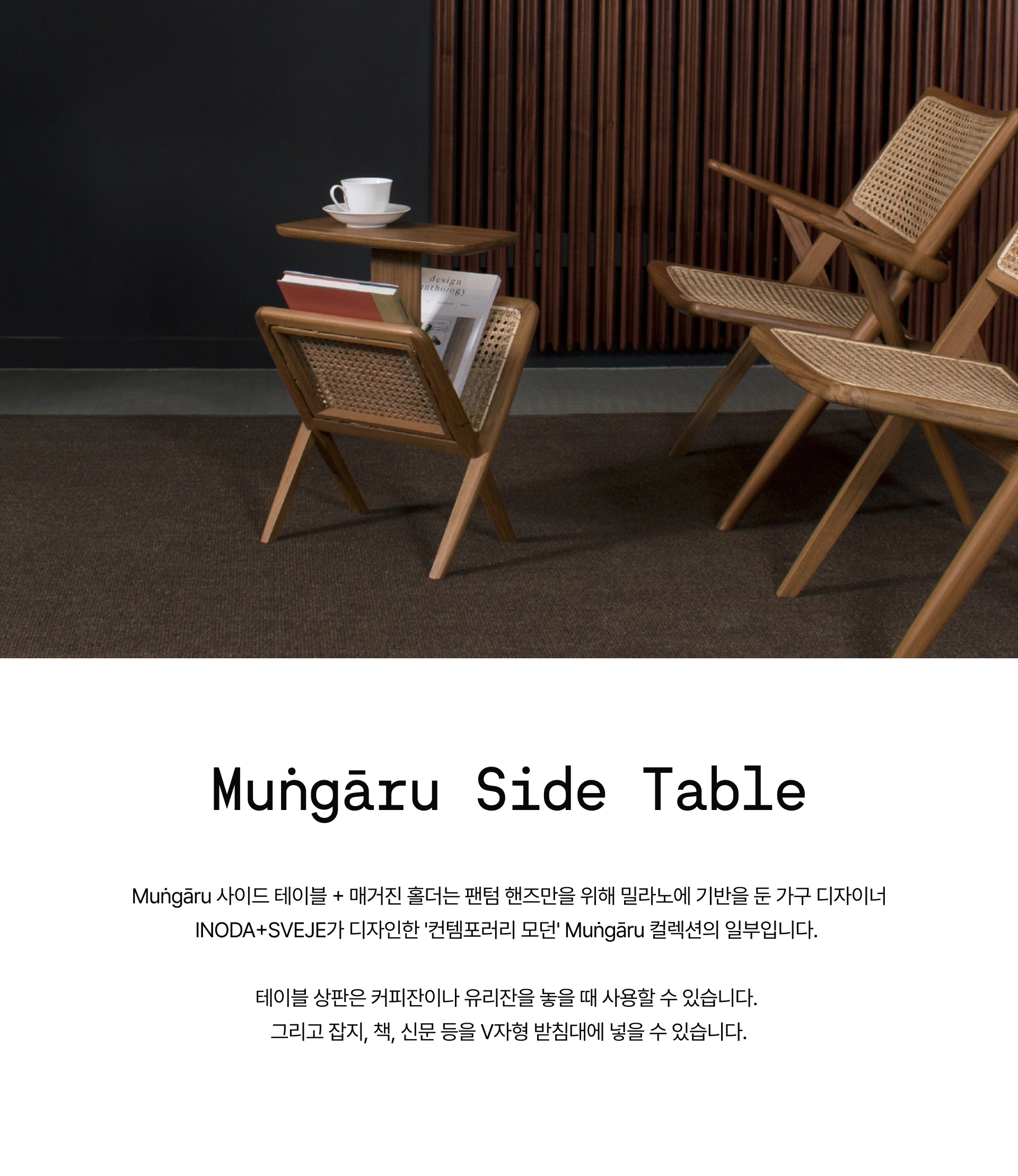 Phantom Hands/팬텀 핸즈] Muṅgāru Side Table 문가루 사이드 테이블