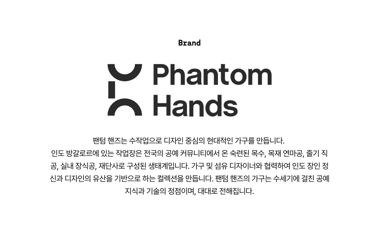 Phantom Hands/팬텀 핸즈] 커피 테이블