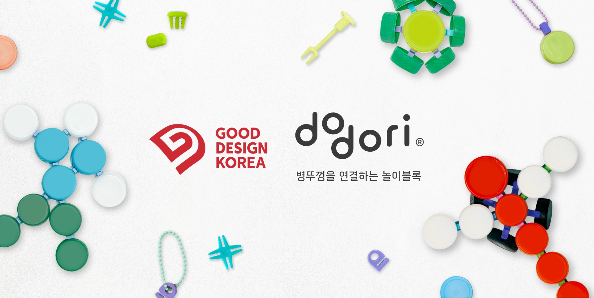 도도리
