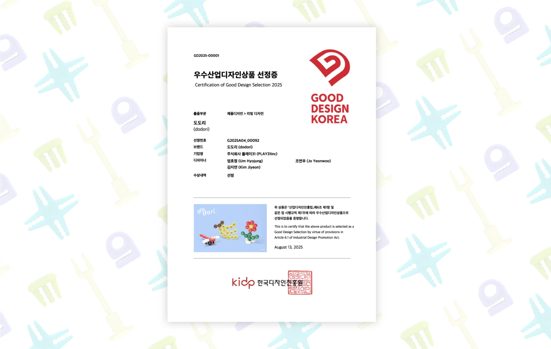 [플레이31] 도도리 스쿨팩 (20인/학급·기관·단체) - 병뚜껑 연결 놀이 블록