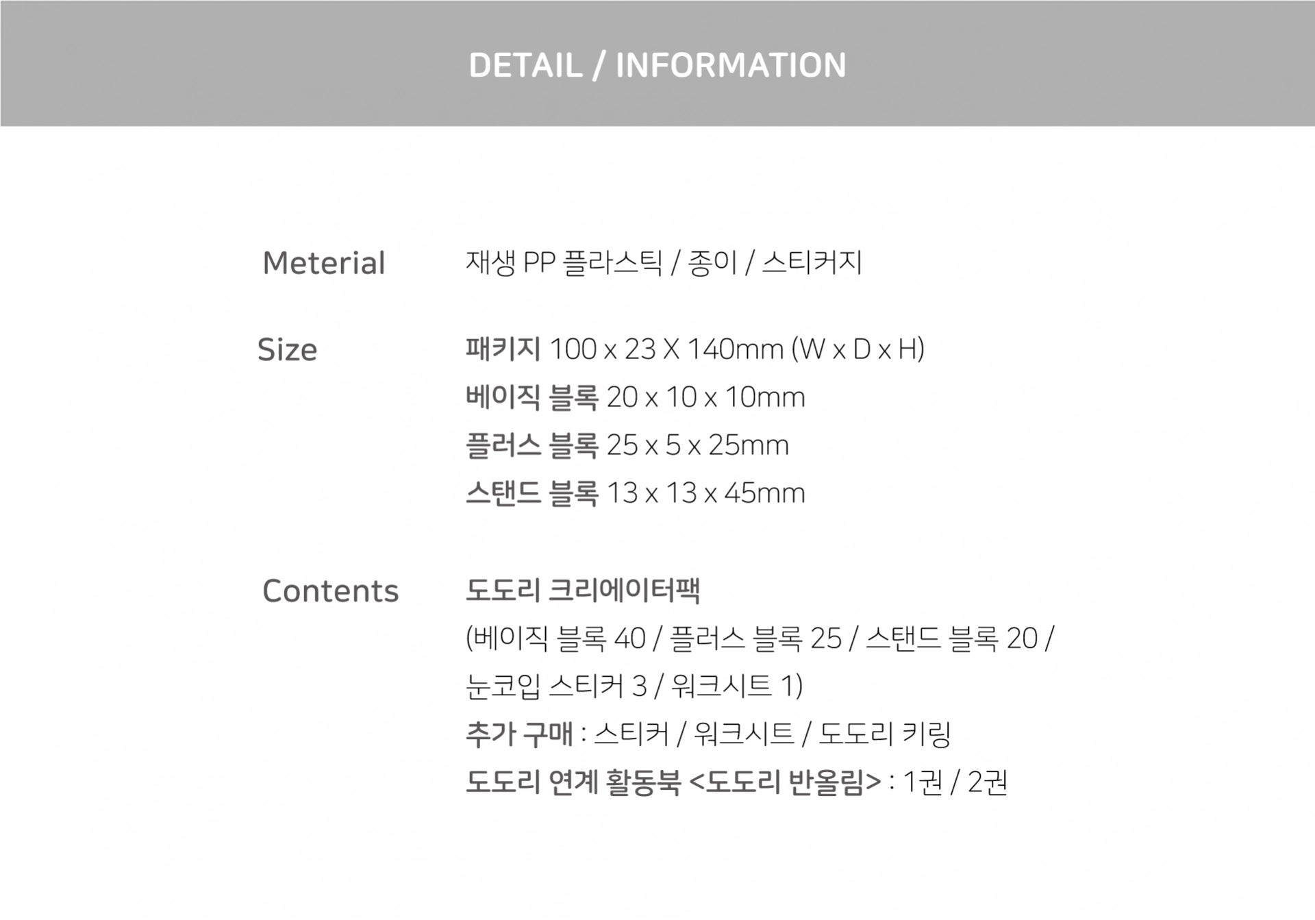 [플레이31] 도도리 크리에이터팩 (3종 세트) - 병뚜껑 연결 놀이 블록