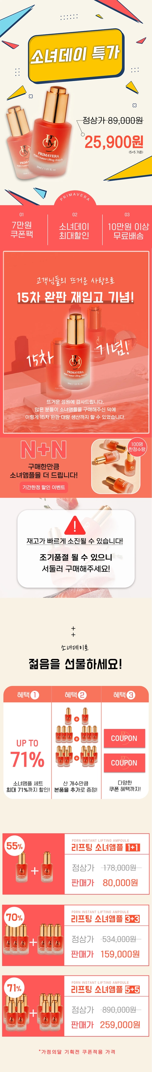 기획전 이미지