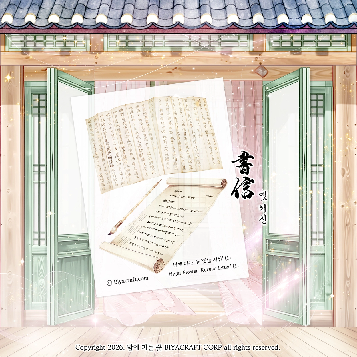 BIYACRAFT JAPAN : キラキラ 文房具