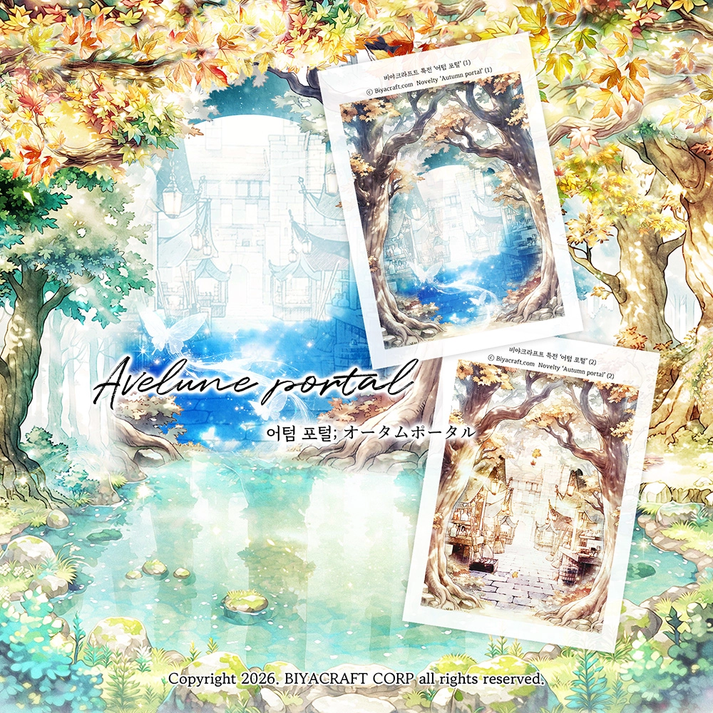 BIYACRAFT JAPAN : キラキラ 文房具