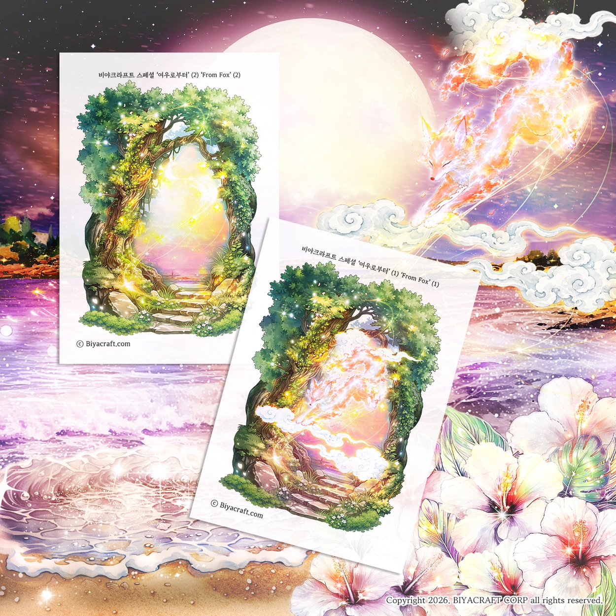 どんぐりアート♡夜桜タペストリー風リース＆銀河へlet's go 2点♡ BIYACRAFT JAPAN : キラキラ 文房具