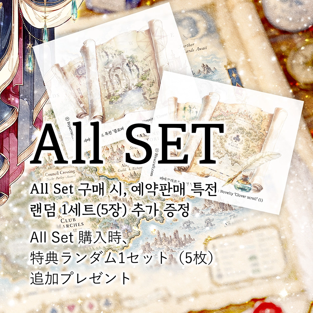 BIYACRAFT JAPAN : キラキラ 文房具