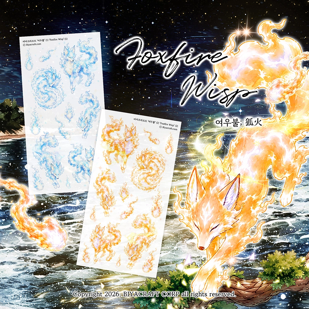 BIYACRAFT JAPAN : キラキラ 文房具