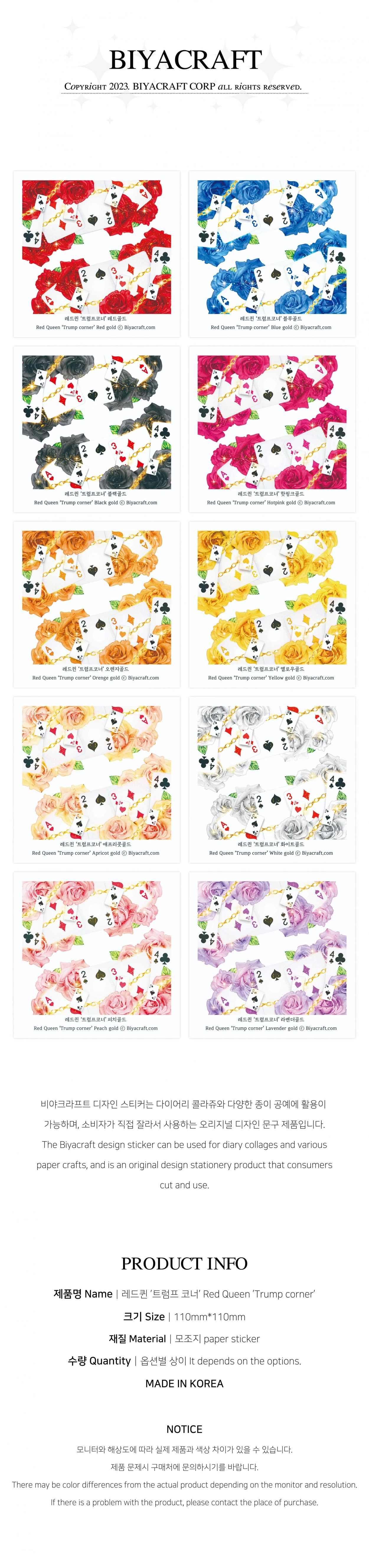 레드퀸] 트럼프 코너 : 비야크라프트 BIYACRAFT | 감성 디자인 문구 & 굿즈 브랜드