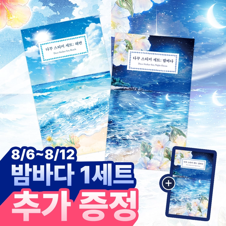기획전 이미지