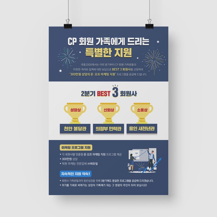 기획전 이미지
