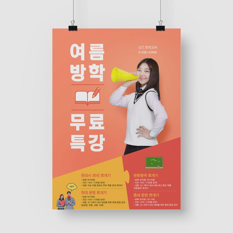 기획전 이미지