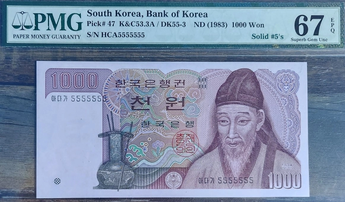한국지폐