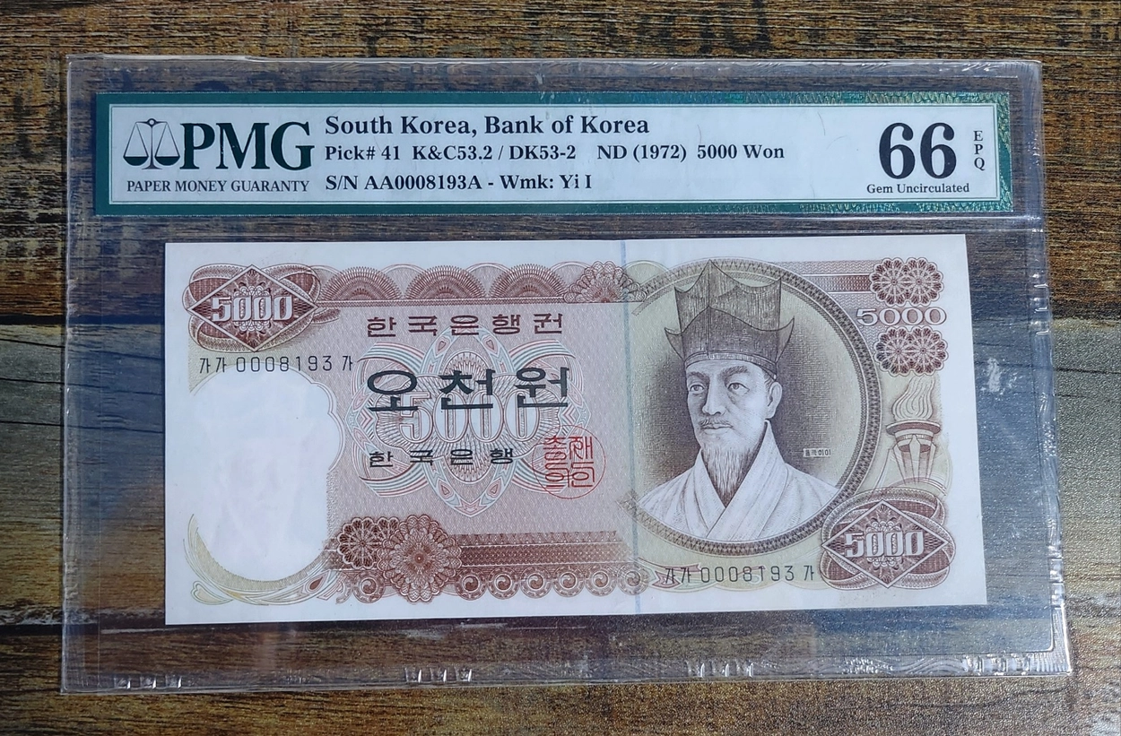 한국지폐