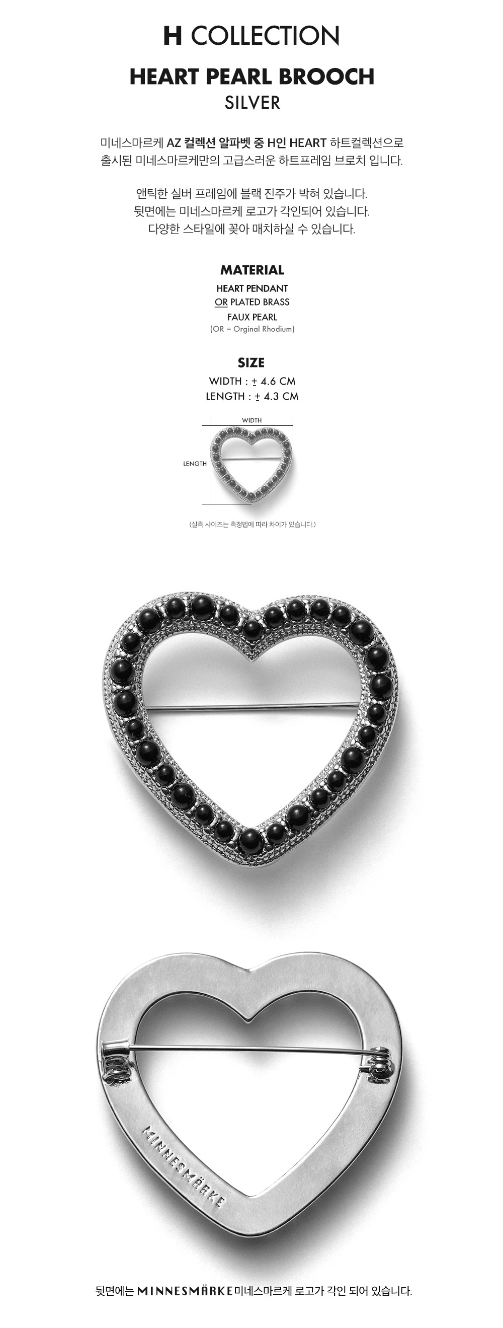 HEART PEARL BROOCH SILVER MINNESMARKE