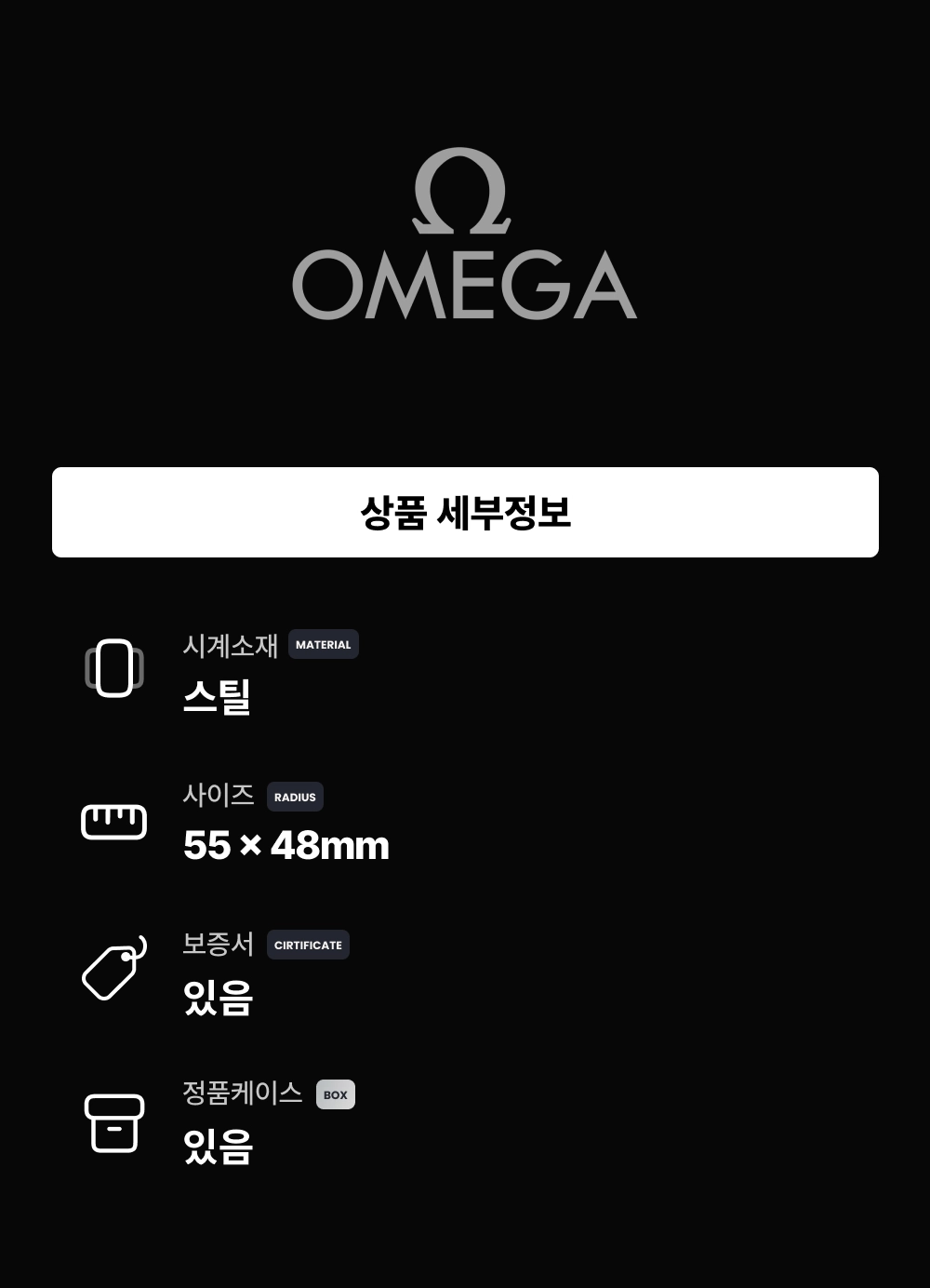 오메가 씨마스터 플로프로프 스틸 검판 메쉬브레슬릿 : 타임블루