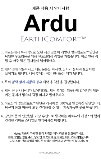 얼쓰컴포트 부츠컷 상세 이미지 64