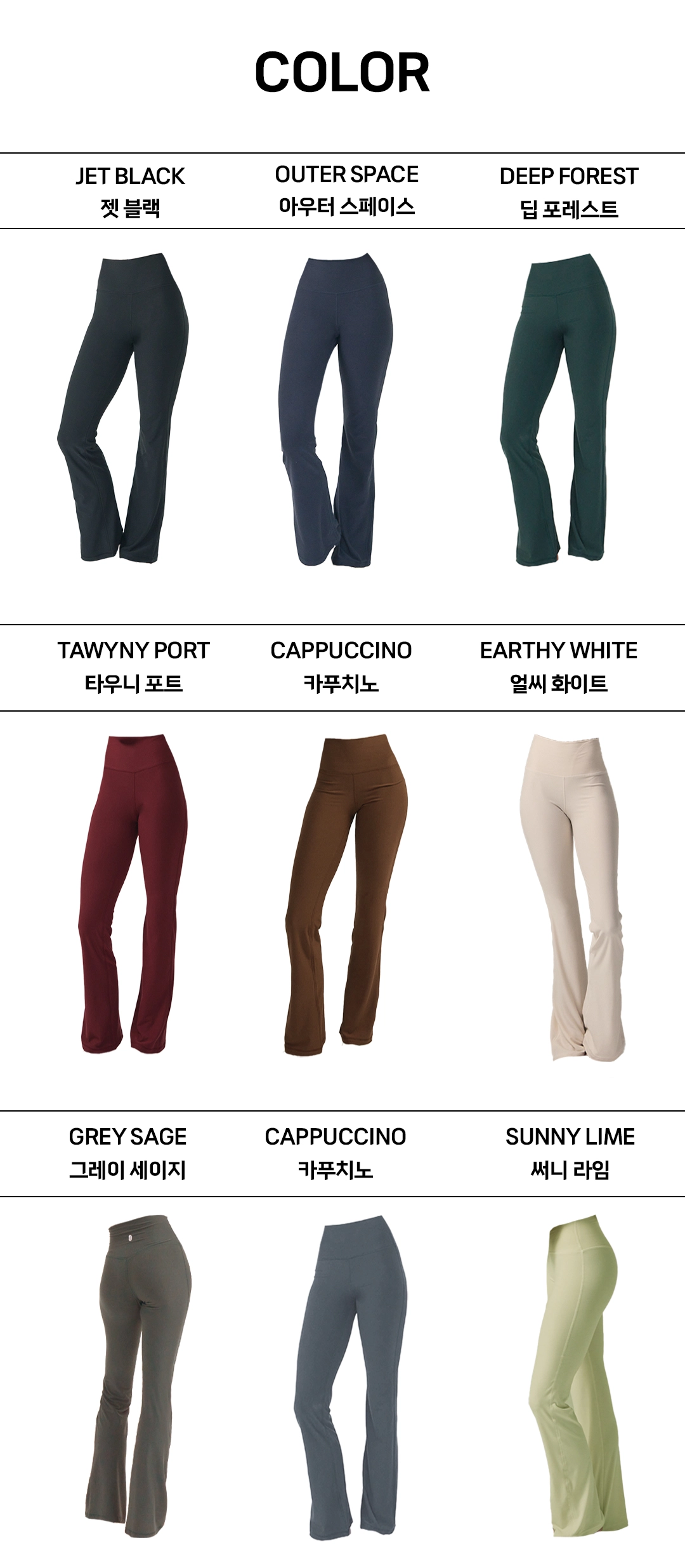 얼쓰컴포트 부츠컷 상세 이미지 61