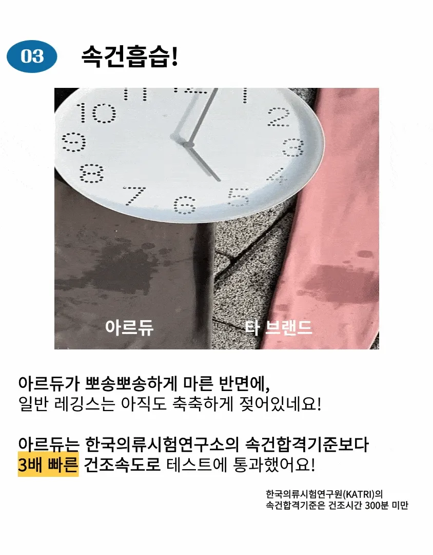 얼쓰컴포트 부츠컷 상세 이미지 18