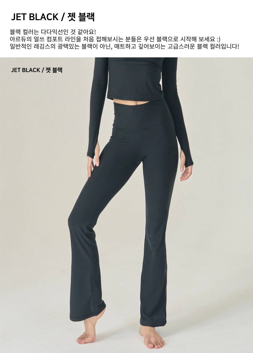 얼쓰컴포트 부츠컷 상세 이미지 24