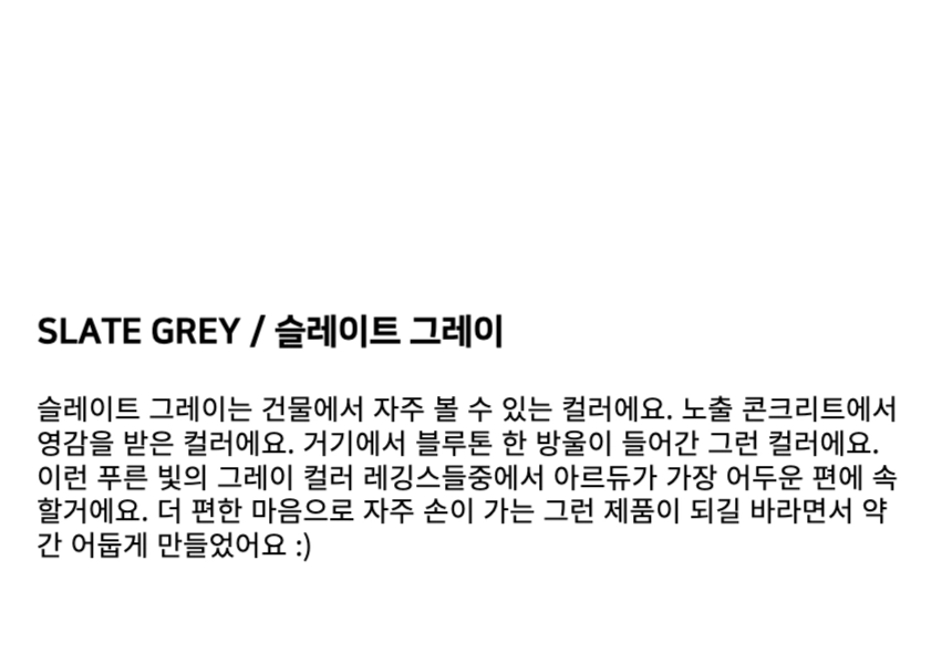 얼쓰컴포트 부츠컷 상세 이미지 46
