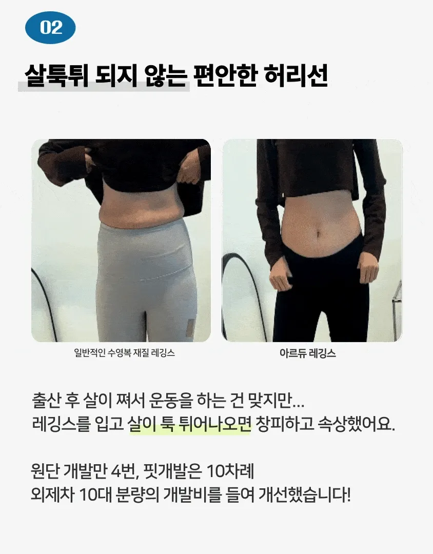 얼쓰컴포트 부츠컷 상세 이미지 10