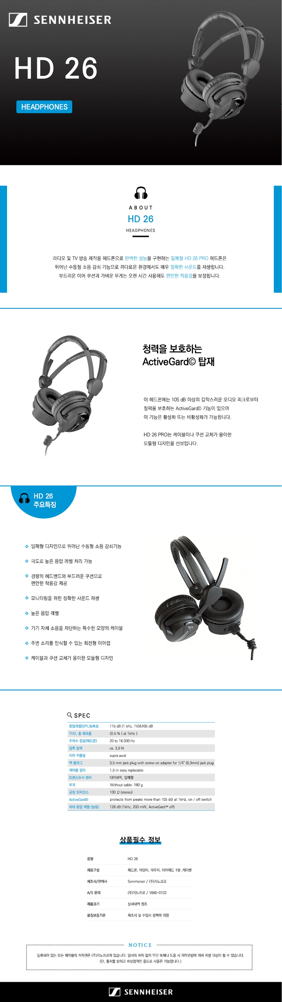 Sennheiser HD26 Pro 젠하이저 헤드폰 Sennheiser HD26 Pro 젠하이저 헤드폰