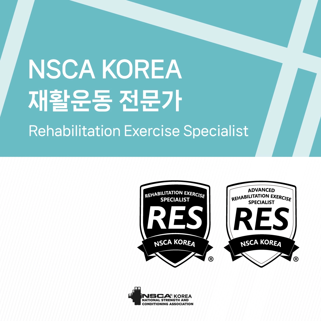 NSCA KOREA