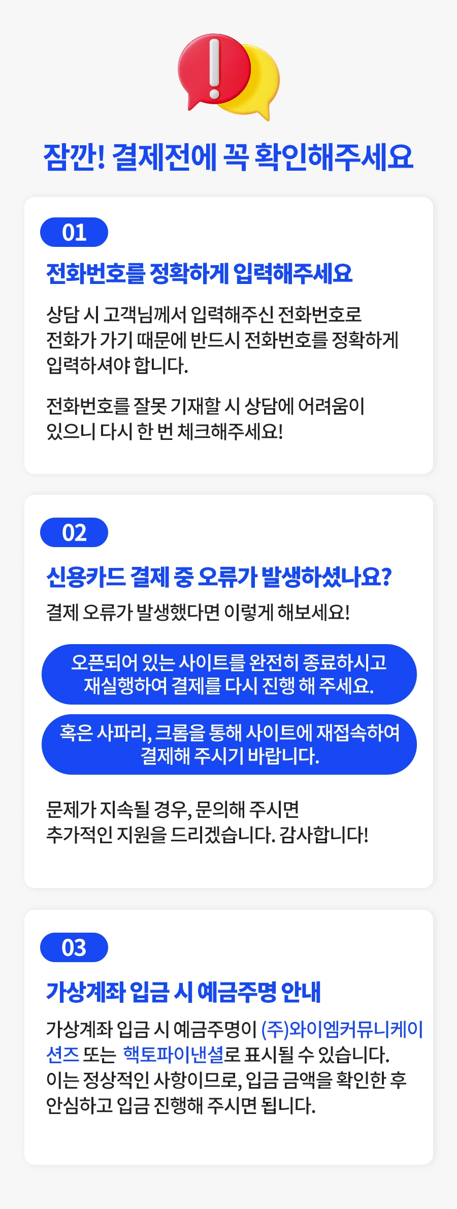 제주)교환,반품 배송비(6,000원) : 다닥