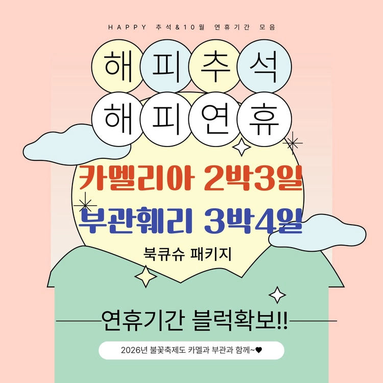 기획전 이미지