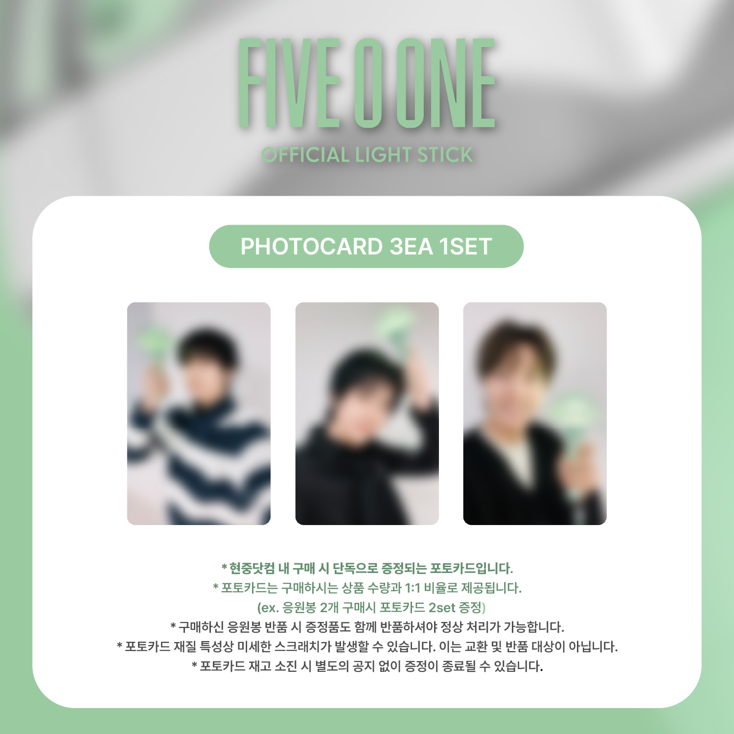 TOMO501　【新品】FIVE O ONE ペンライト　グッズ キム・ヒョンジュンが参加するFIVE O ONEのペンライトが発売！※1/9(金