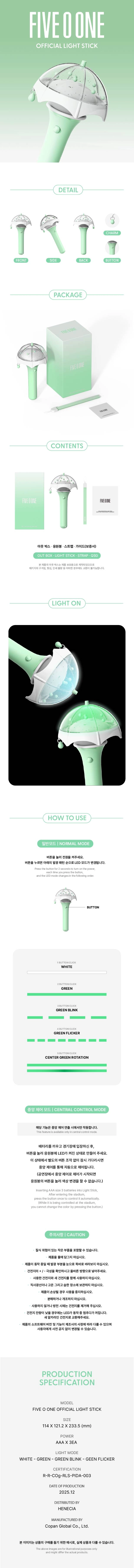 FIVE O ONE OFFICIAL LIGHT STICK : KIM HYUN JOONG Official Web JP