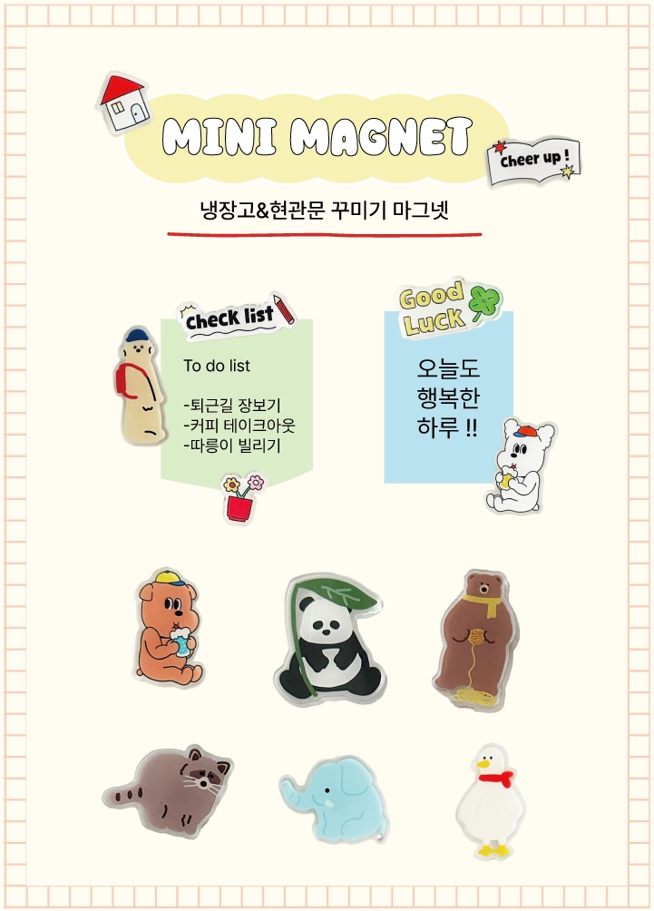 현관문 & 냉장고 마그넷 자석 ver2 : 일일공칠