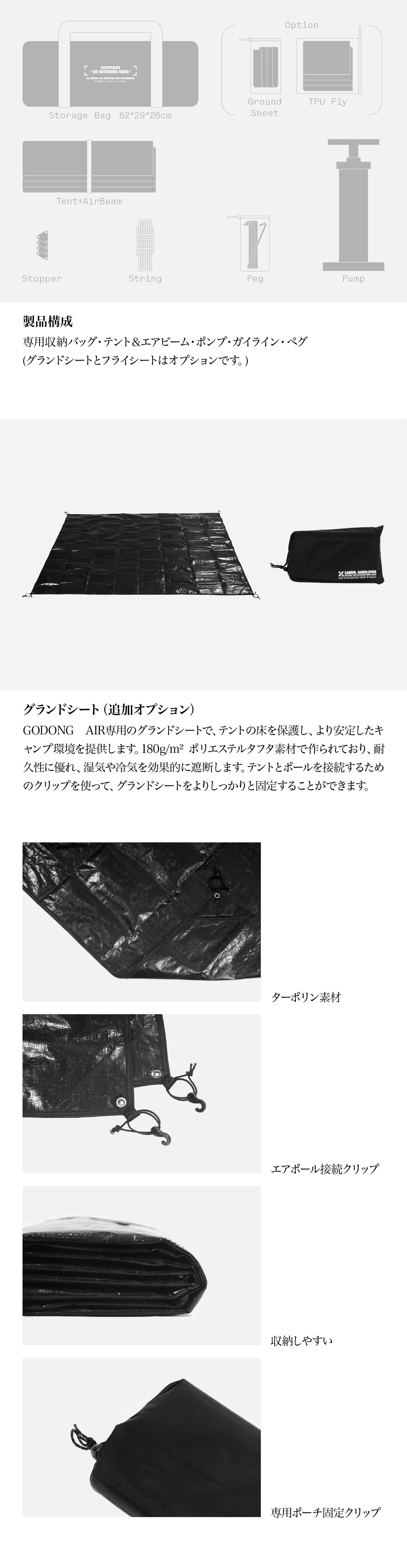 GoDong 2P Air : camviljp