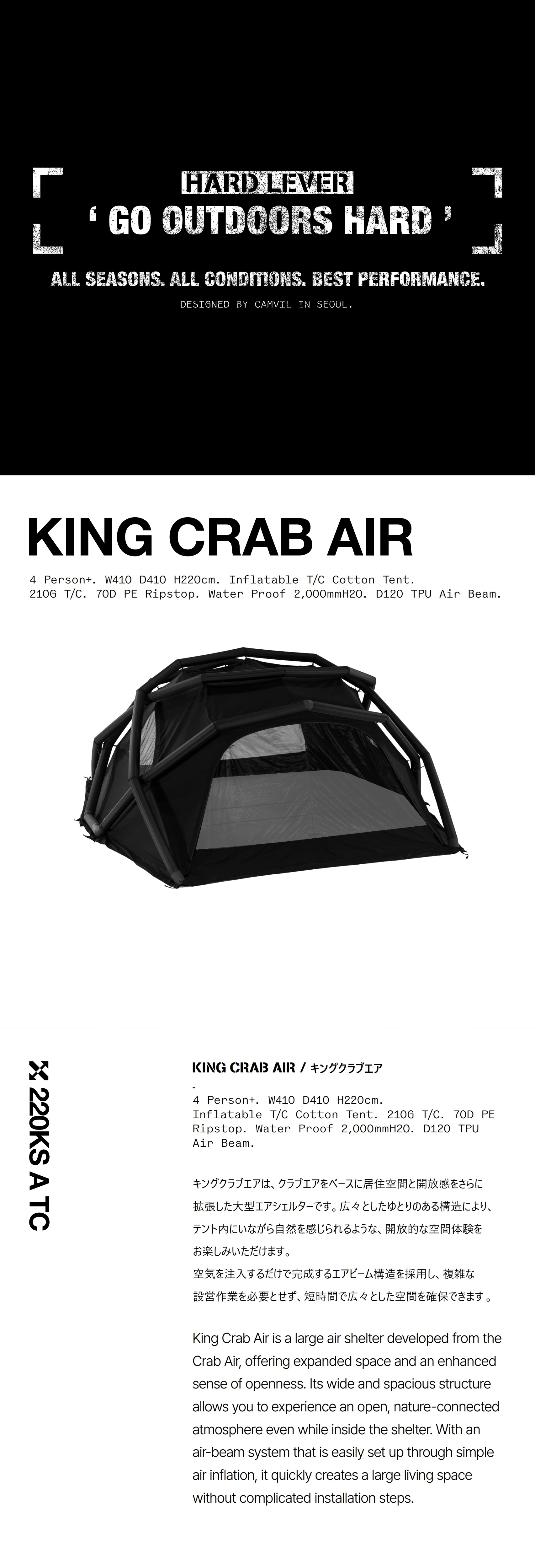 KING CRAB AIR : camviljp