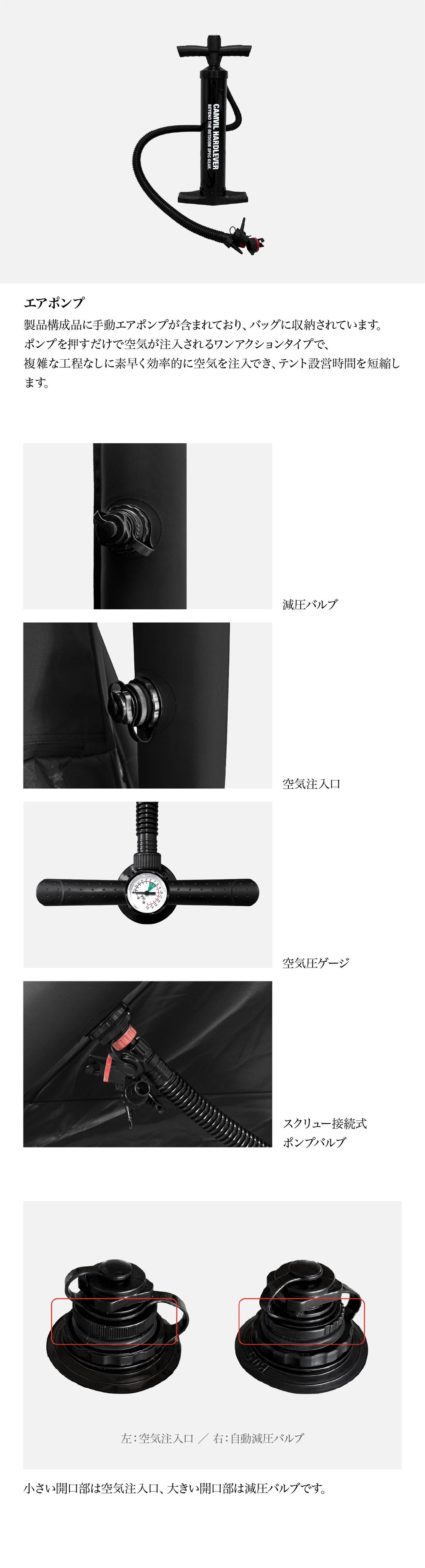 camvil GoDong 2P Air 手動ポンプ付き GoDong 2P Air : camviljp