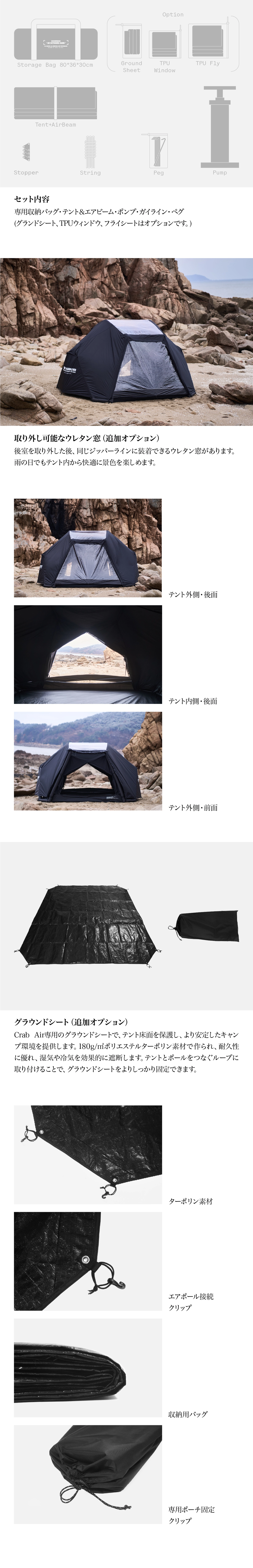 Crab 4P+ Air : camviljp