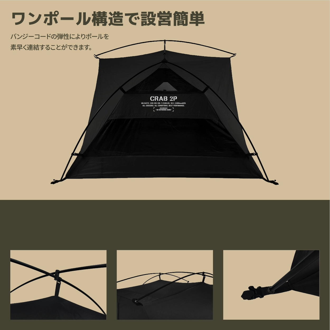 CRAB 2P TENT : camviljp
