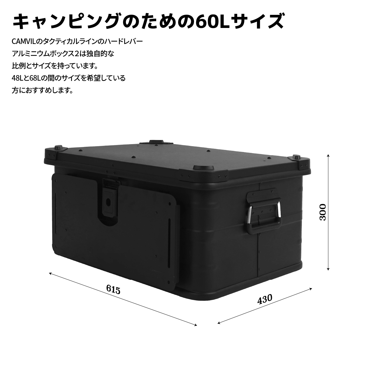 CAMVIL（ケムビル）アルミボックス60L コンテナボックス キャンプ a33ab1c2ab39e.jpg?w=750