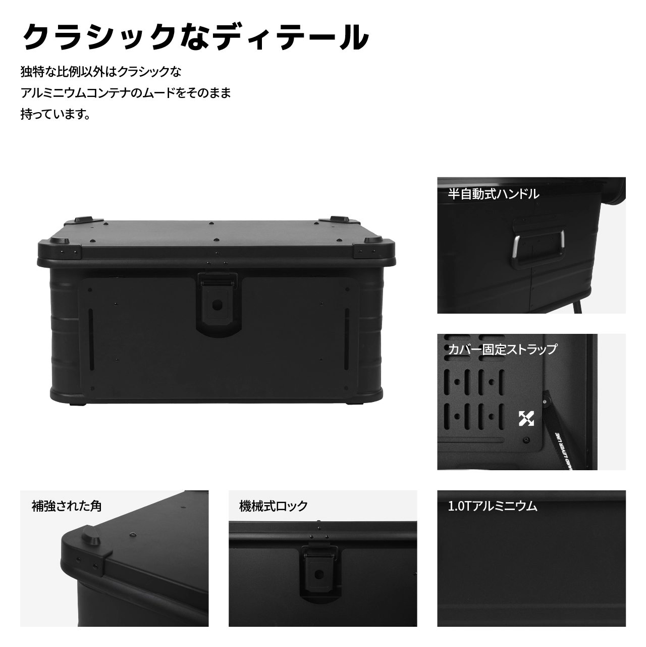 アルミコンテナ コンテナボックス 60L大容量 : camviljp