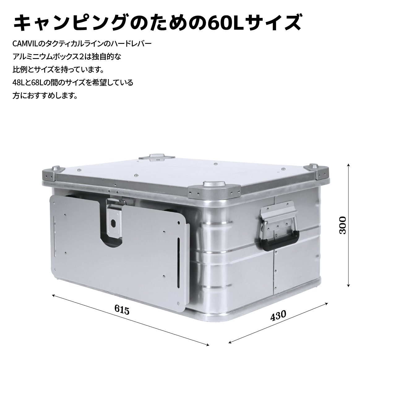 アルミコンテナ コンテナボックス 60L大容量 : camviljp