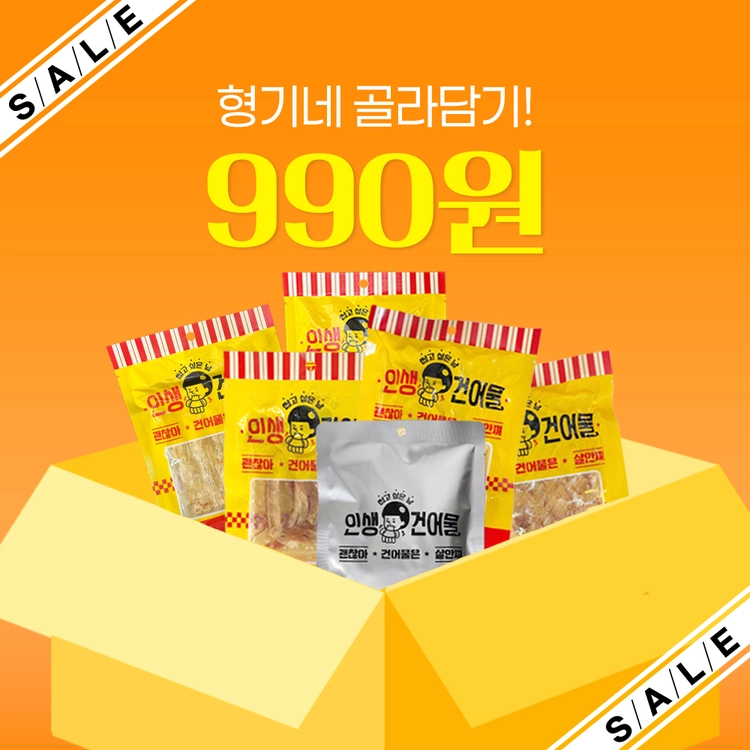 기획전 이미지