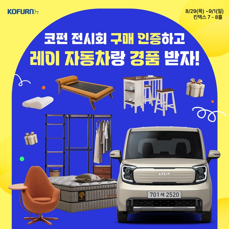 기획전 이미지