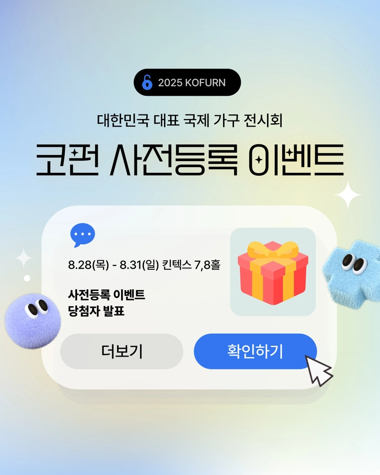 기획전 이미지