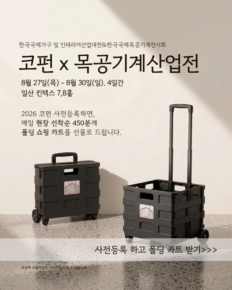 기획전 이미지