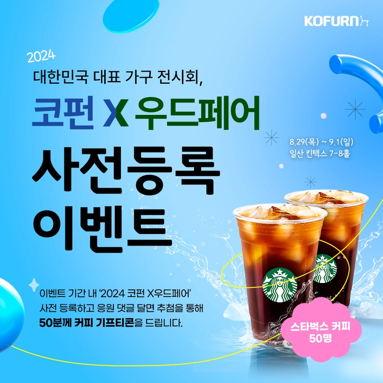 기획전 이미지